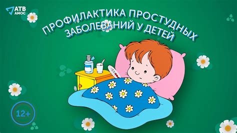 Эффективная профилактика простудных заболеваний у детей в школе: советы для родителей и педагогов