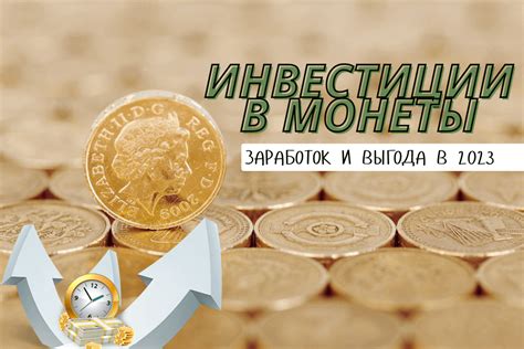 Инвестиции в монеты из драгоценных металлов: как выгодно вложить средства
