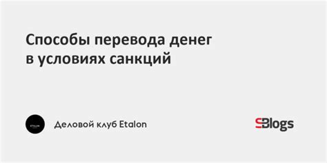 Как переводить деньги за границу в условиях санкций: проверенные способы