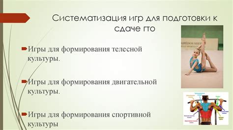 Как подготовиться к сдаче норм ГТО взрослому: эффективные советы и программа тренировок