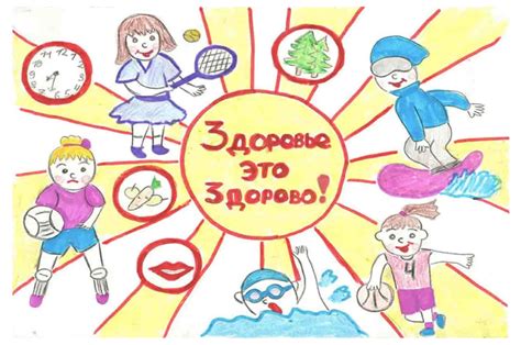 Как сохранить здоровье детей: опыт, проверенный временем