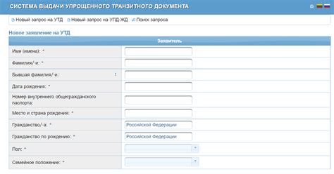 Какие документы необходимы для поездки в Калининград поездом в 2026 году