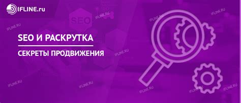 Ключевые секреты успешного продвижения финансового сайта: пять главных аспектов