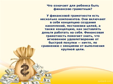 Когда деньги волнуют по-настоящему: почему финансовая грамотность важна каждому