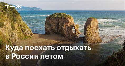 Куда стоит отправиться в отпуск в эпоху неопределённости: проверенные направления для спокойного отдыха