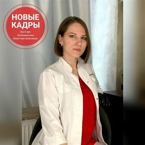 Новый взгляд на медицину: как молодая терапевт Ксения Семичева завоевывает доверие пациентов Карачевской ЦРБ