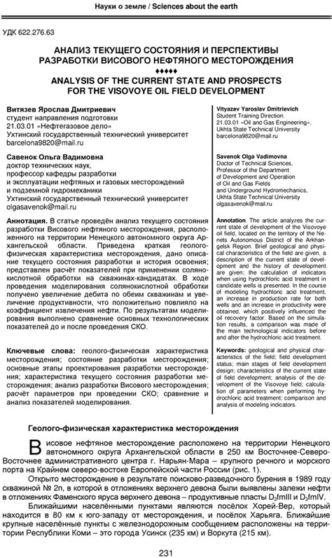 Перспективы российской космической программы: анализ текущего состояния и будущих проектов