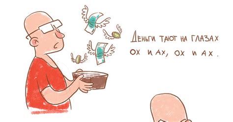 Почему деньги тают на глазах: причины и способы сохранить сбережения