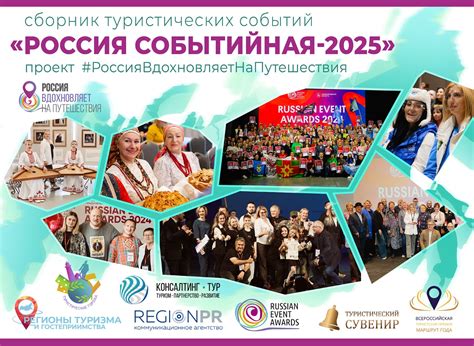 Событийный туризм в России: главные фестивали года для любителей приключений