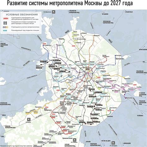 Строительство новых веток метро в столице: текущий прогресс и перспективы