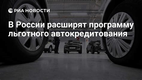 Взлёт автокредитования в России: почему март стал рекордным месяцем