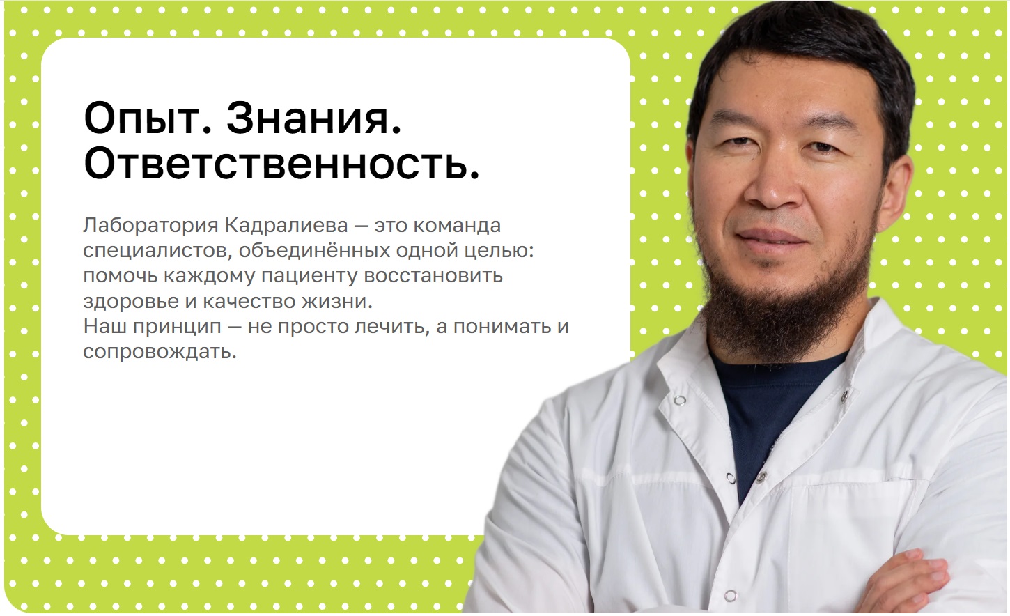 Доктор Кадралиев: авторский метод восстановления после химиотерапии